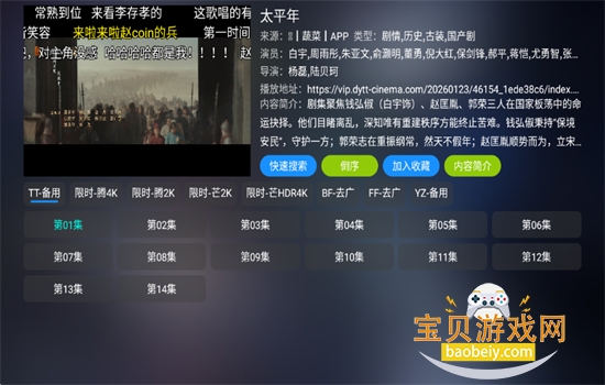 ��èӰ��TV�����ذ�׿�ֻ���v6.1.2 ��׿���ͼ5.