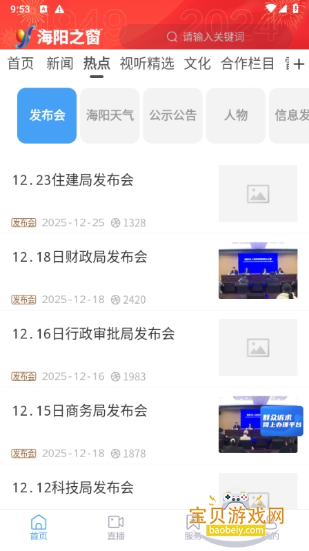 ����֮��app�ֻ����°�0.0.43 ��׿���ͼ0.