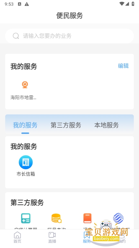 ����֮��app�ֻ����°�0.0.43 ��׿���ͼ2.