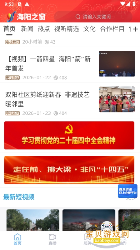 ����֮��app�ֻ����°�0.0.43 ��׿���ͼ3.