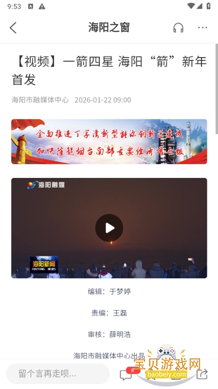 ����֮��app�ֻ����°�0.0.43 ��׿���ͼ1.