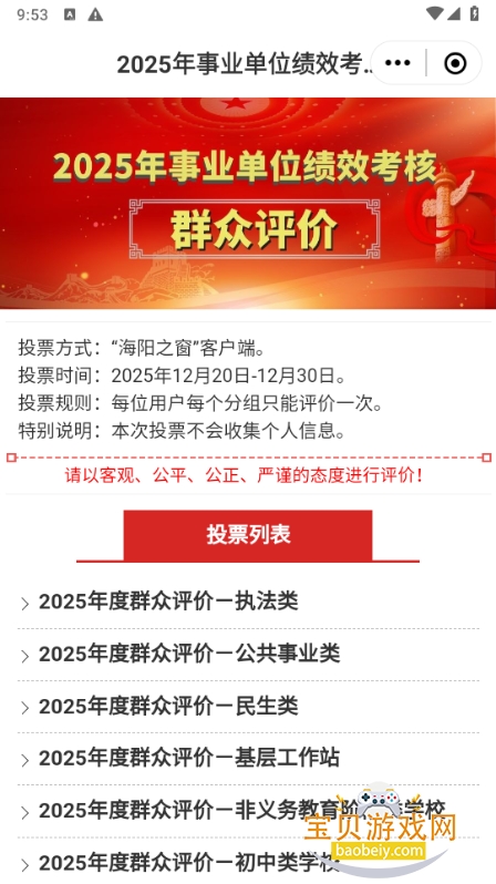 ����֮��app�ֻ����°�0.0.43 ��׿���ͼ4.