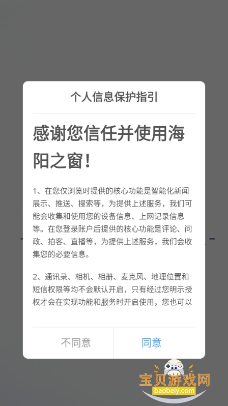 ����֮��app�ֻ����°�0.0.43 ��׿���ͼ5.