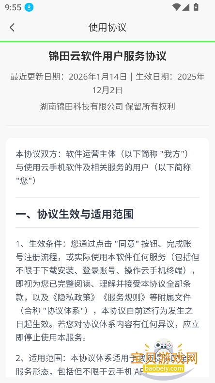 �������ֻ�app��Ѱ�����v1.0.3��׿���ͼ2.