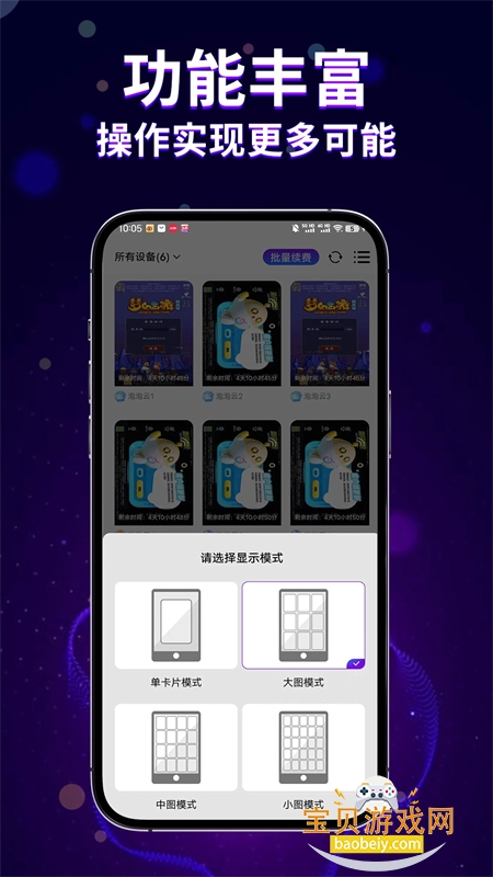 �������ֻ�app��׿�����ֻ���v2.3.1 ��׿���ͼ2.