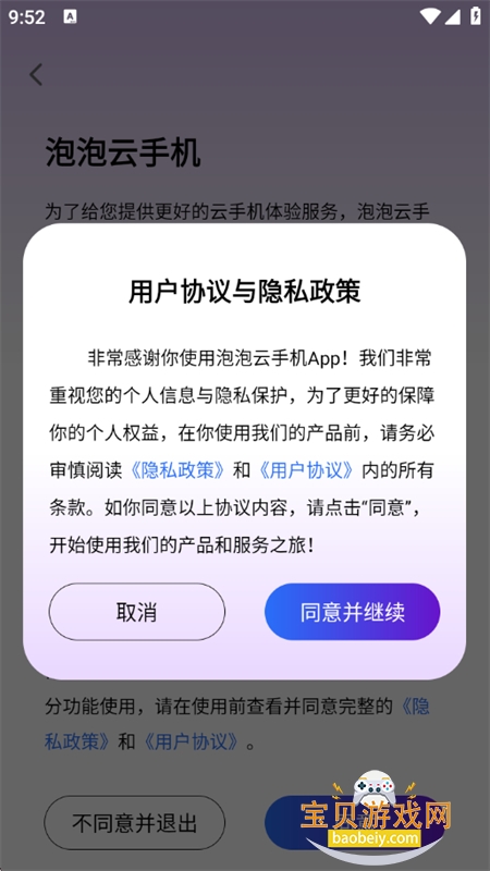 �������ֻ�app��׿�����ֻ���v2.3.1 ��׿���ͼ3.