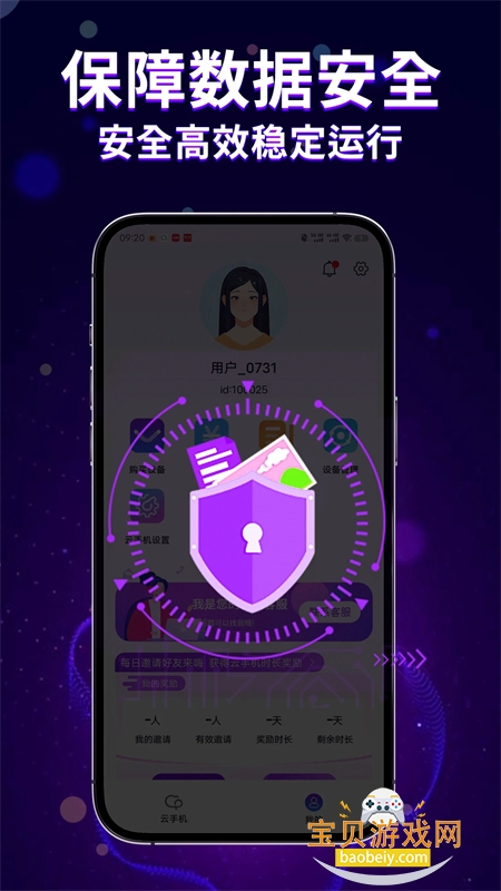 �������ֻ�app��׿�����ֻ���v2.3.1 ��׿���ͼ5.