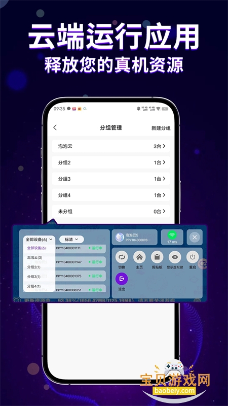 �������ֻ�app��׿�����ֻ���v2.3.1 ��׿���ͼ1.