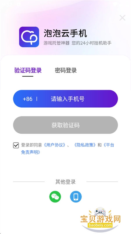 �������ֻ�app��׿�����ֻ���v2.3.1 ��׿���ͼ7.