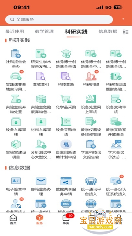 ���ǵش�app�ٷ�������v1.0.13���°��ͼ0.