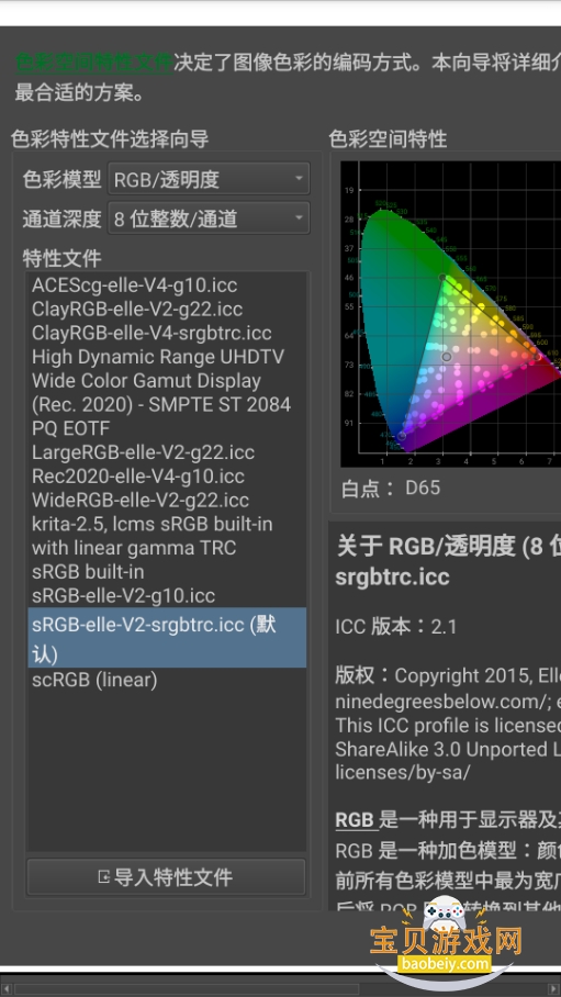 Krita�滭�����ֻ����°�5.2.15 ��׿���ͼ1.