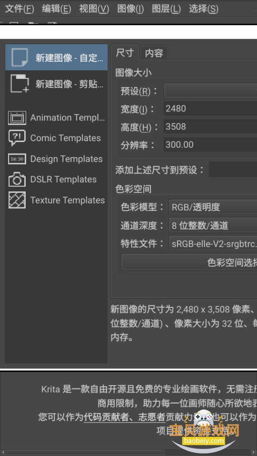 Krita�滭�����ֻ����°�5.2.15 ��׿���ͼ3.