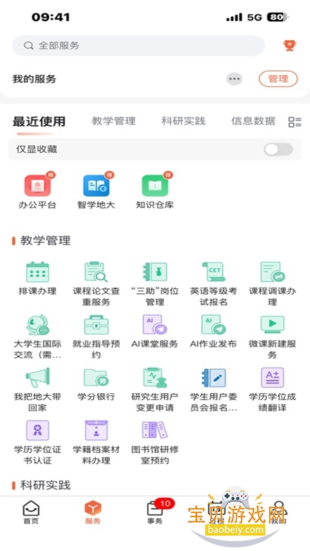 ���ǵش�app�ٷ�������v1.0.13���°��ͼ1.