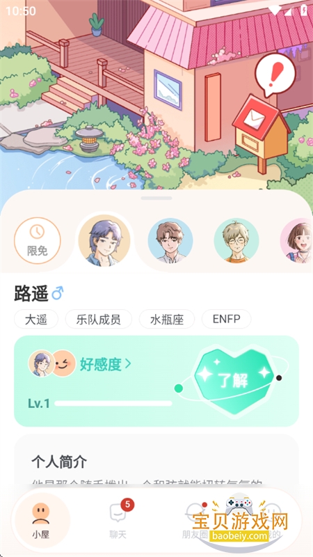 Lovin����������ذ�׿�ֻ���v1.1.0 ��׿���ͼ3.