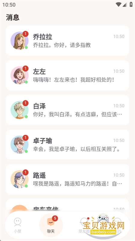 Lovin����������ذ�׿�ֻ���v1.1.0 ��׿���ͼ4.