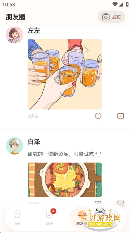 Lovin����������ذ�׿�ֻ���v1.1.0 ��׿���ͼ7.