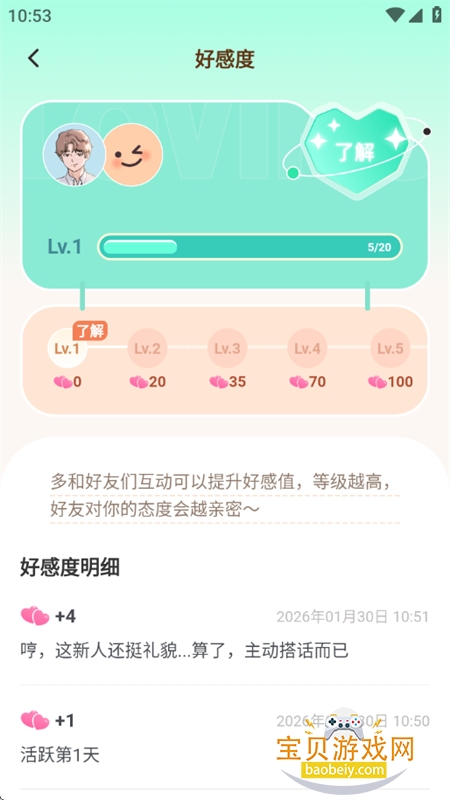 Lovin����������ذ�׿�ֻ���v1.1.0 ��׿���ͼ8.