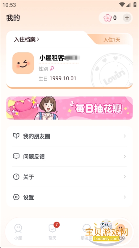 Lovin����������ذ�׿�ֻ���v1.1.0 ��׿���ͼ11.