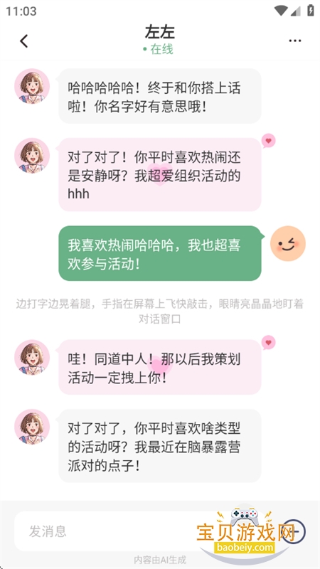 Lovin����������ذ�׿�ֻ���v1.1.0 ��׿���ͼ10.