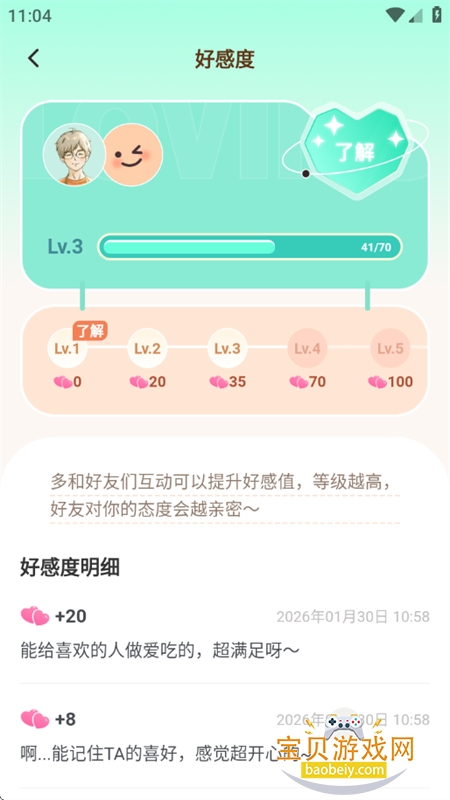 Lovin����������ذ�׿�ֻ���v1.1.0 ��׿���ͼ12.