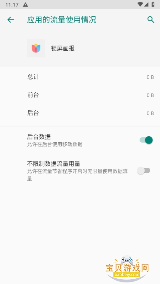 С����������app��ȡ��3.24.1 ��׿���ͼ0.