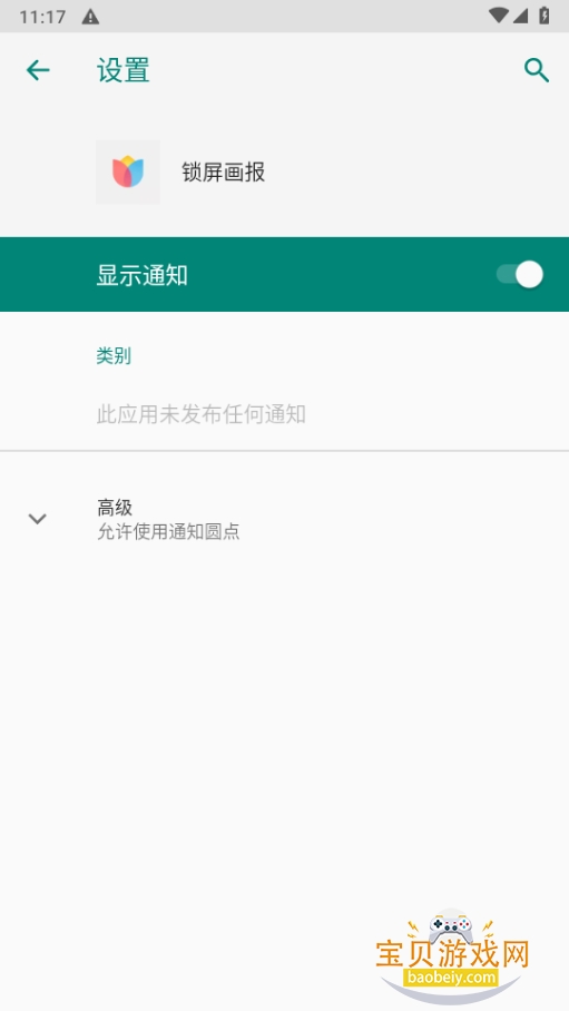 С����������app��ȡ��3.24.1 ��׿���ͼ1.