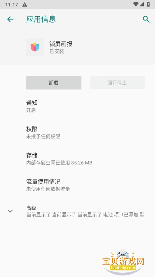 С����������app��ȡ��3.24.1 ��׿���ͼ2.