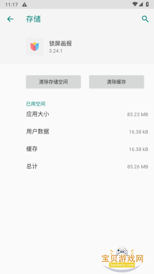 С����������app��ȡ��3.24.1 ��׿���ͼ3.