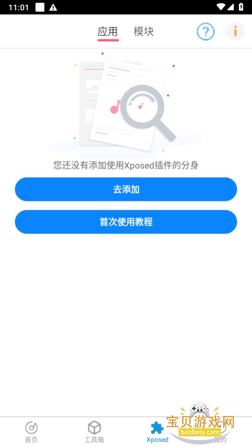 �����࿪app�ֻ���8.0.34 ��׿���ͼ0.