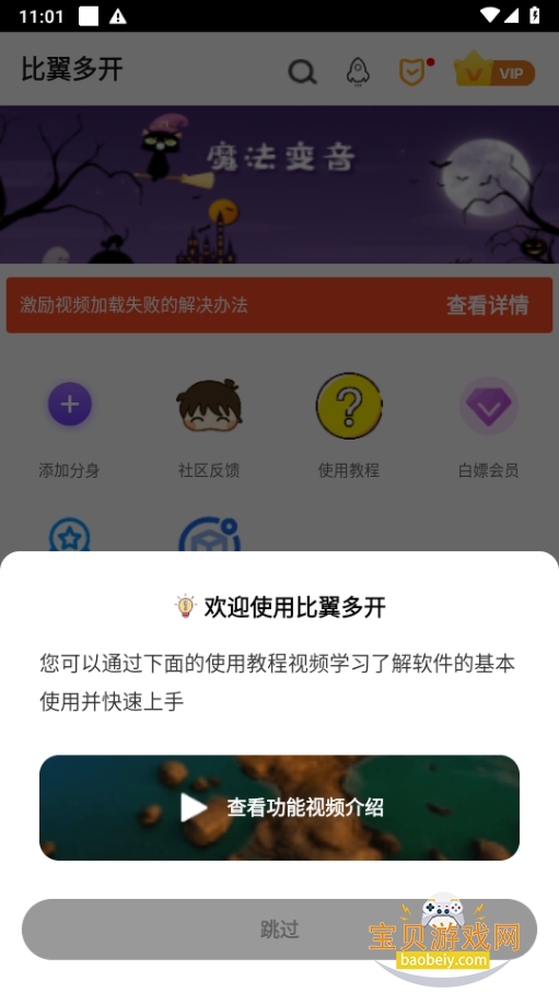 �����࿪app�ֻ���8.0.34 ��׿���ͼ4.