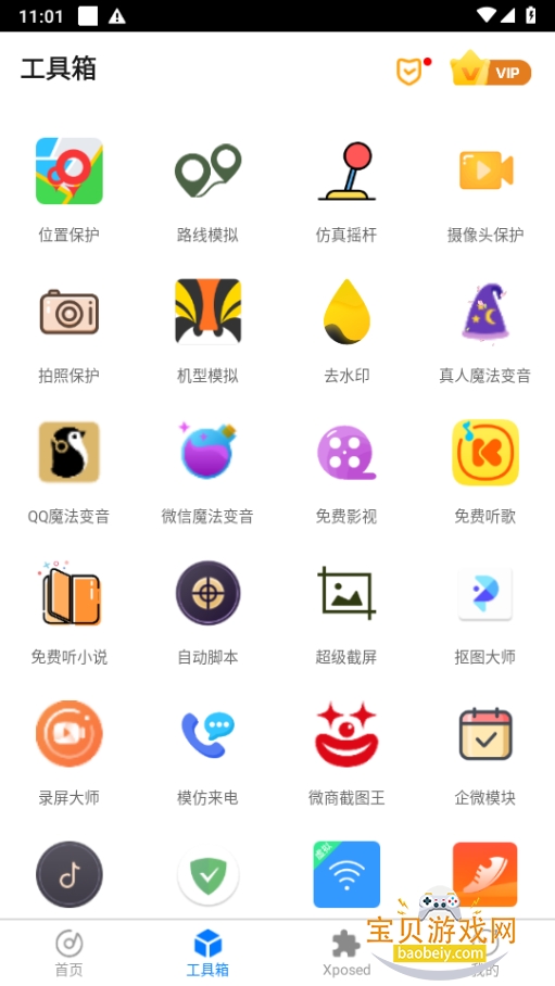 �����࿪app�ֻ���8.0.34 ��׿���ͼ2.