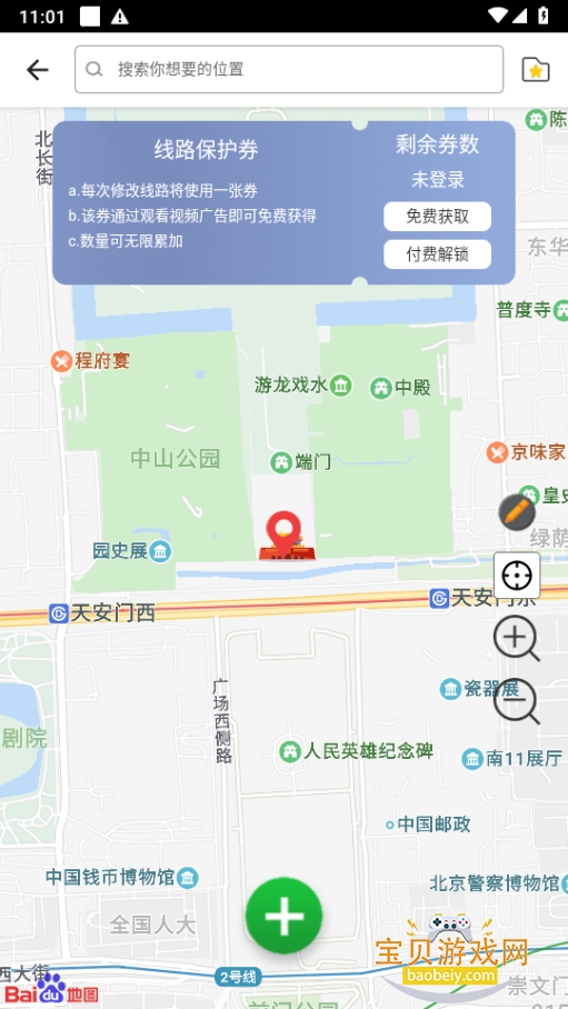 �����࿪app�ֻ���8.0.34 ��׿���ͼ1.