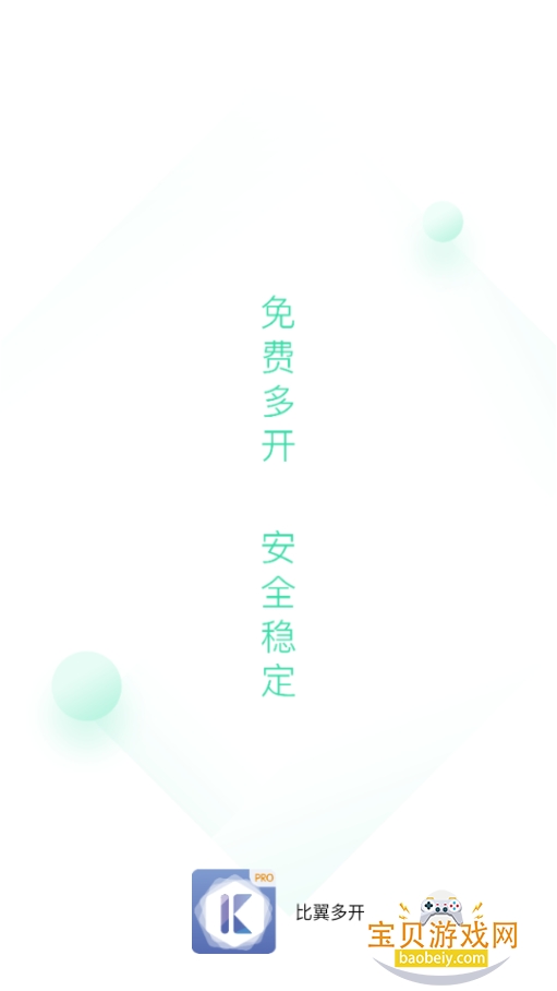 �����࿪app�ֻ���8.0.34 ��׿���ͼ3.