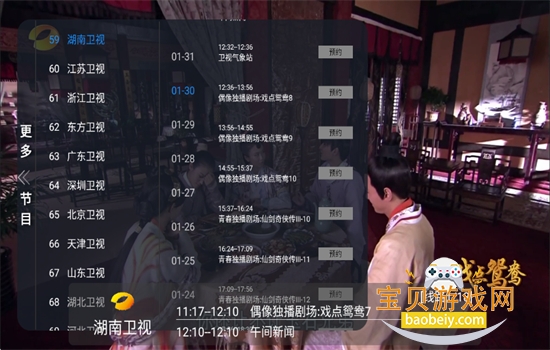 Ԫ��tv���Ӱ����عٷ����°�2026v1.0.4 ��׿���ͼ9.