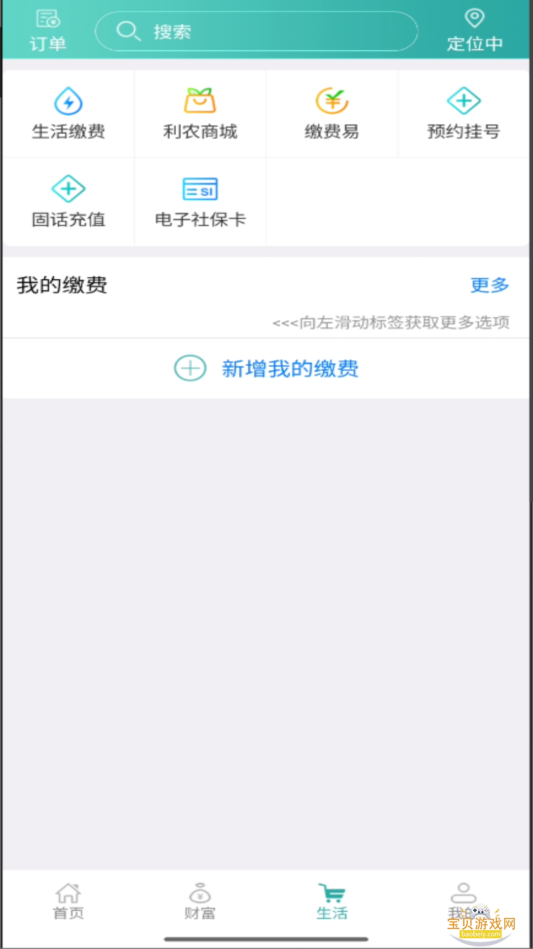 ���ɹ�ũ������app���°�3.1.8 ��׿���ͼ3.