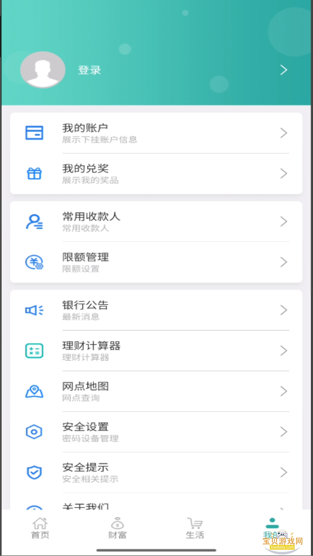 ���ɹ�ũ������app���°�3.1.8 ��׿���ͼ0.