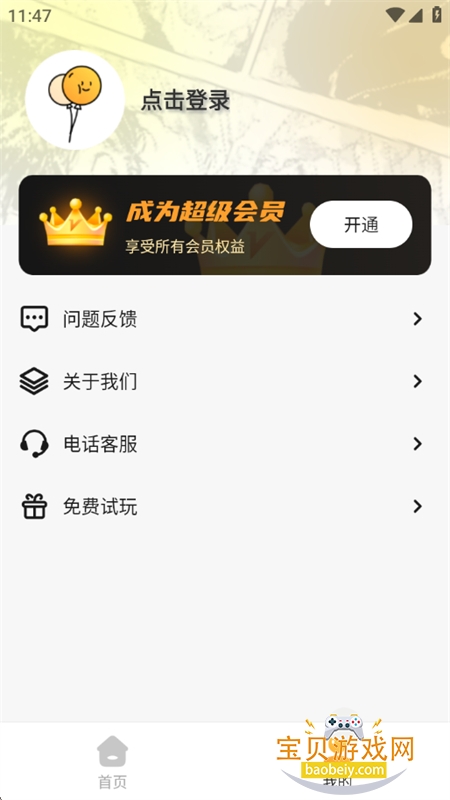 AI.����һ������app���°汾2026v2.2.2 ��׿���ͼ4.