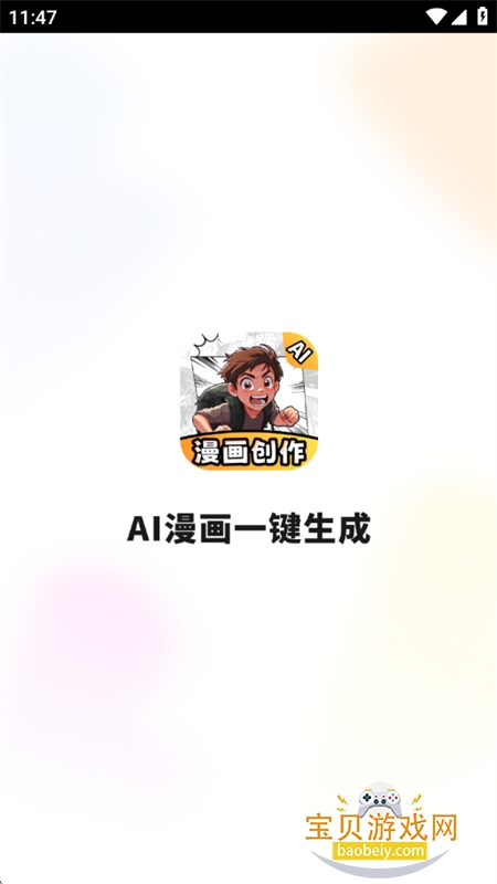 AI.����һ������app���°汾2026v2.2.2 ��׿���ͼ0.