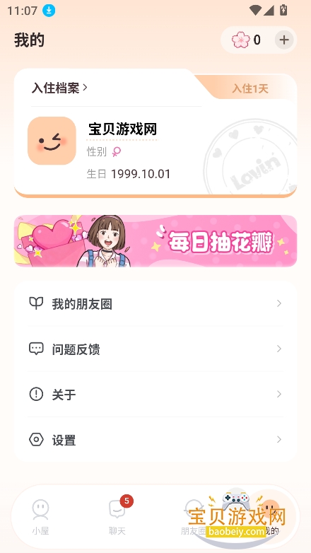 Lovin���������������°�v1.1.0��׿���ͼ0.