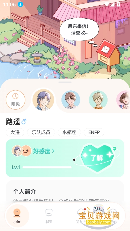 Lovin���������������°�v1.1.0��׿���ͼ6.