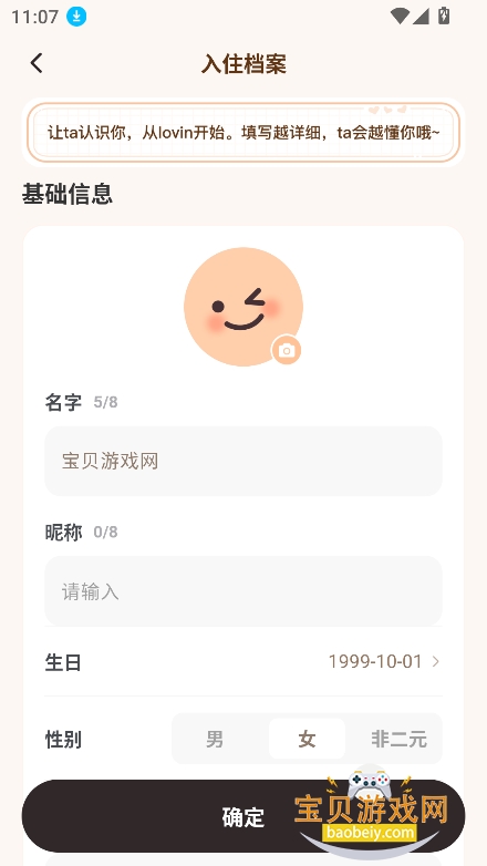 Lovin���������������°�v1.1.0��׿���ͼ1.