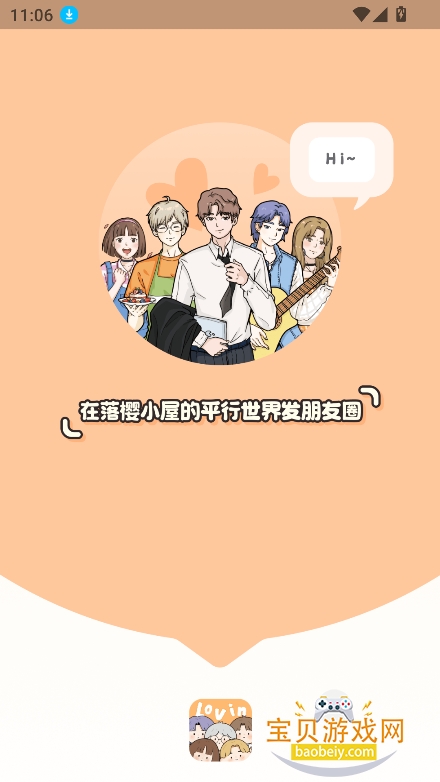 Lovin���������������°�v1.1.0��׿���ͼ4.