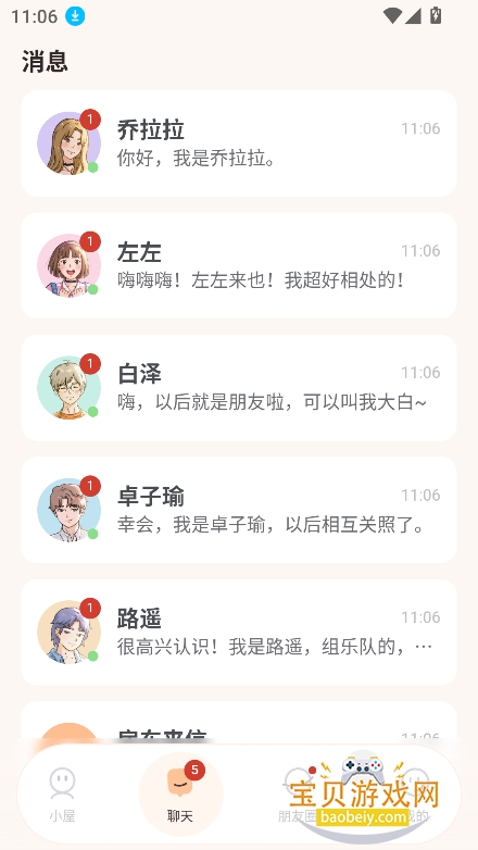 Lovin���������������°�v1.1.0��׿���ͼ3.