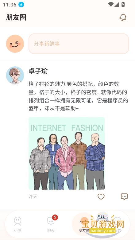 Lovin���������������°�v1.1.0��׿���ͼ2.