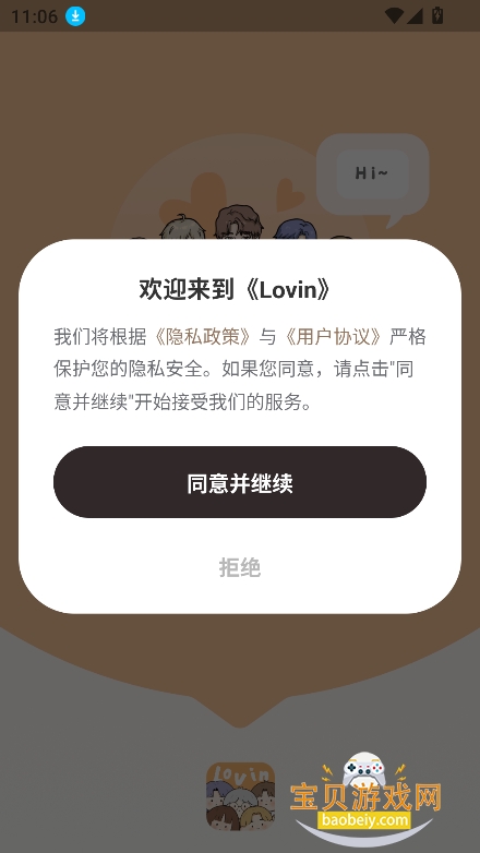 Lovin���������������°�v1.1.0��׿���ͼ5.