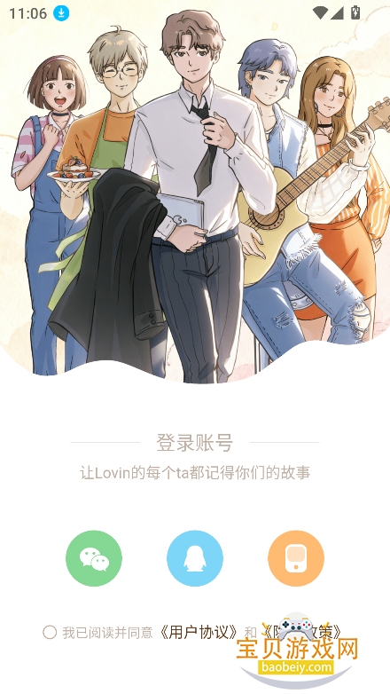 Lovin���������������°�v1.1.0��׿���ͼ7.