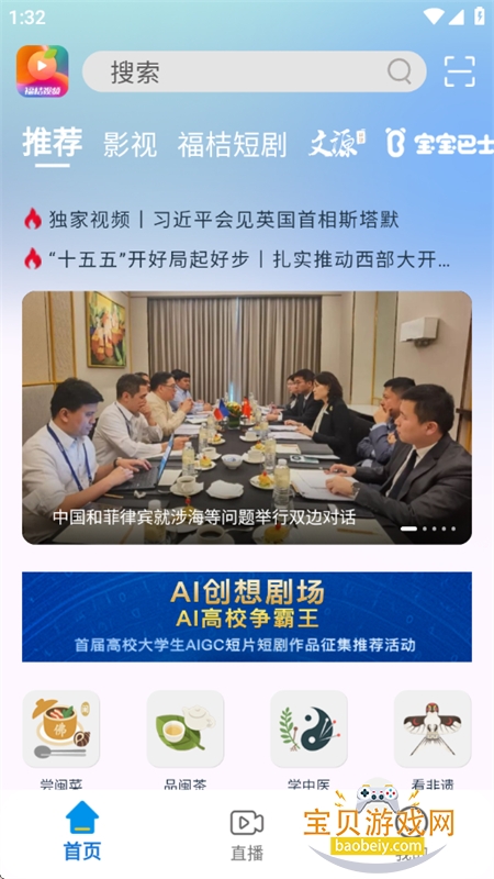 ������Ƶapp��׿�ֻ���v1.1.4 ��׿���ͼ0.