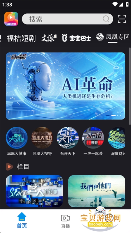 ������Ƶapp��׿�ֻ���v1.1.4 ��׿���ͼ10.