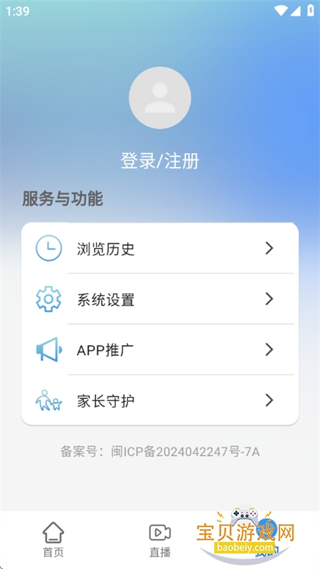 ������Ƶapp��׿�ֻ���v1.1.4 ��׿���ͼ8.