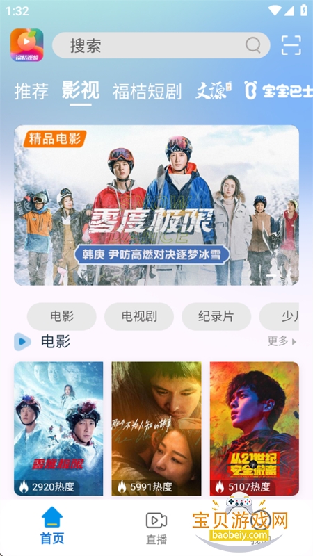 ������Ƶapp��׿�ֻ���v1.1.4 ��׿���ͼ1.